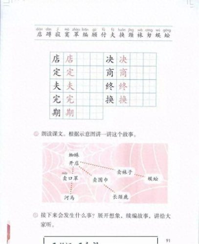 蚣组词2个字(蚣组词二字词语)插图2