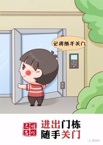 吉安市吉州区初中排名前十(吉州区初中排名)插图18