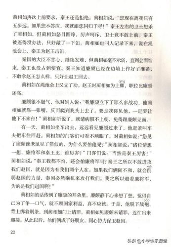 结果的反义词(三年级上册反义词)插图3