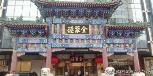 餐馆小吃排名前十(荆门小吃排名前十名)插图