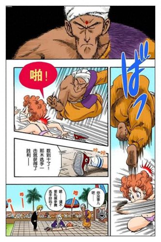 七龙珠3(七龙珠3全集)插图177