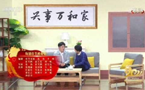 2013辽宁春晚(2023辽宁春晚)