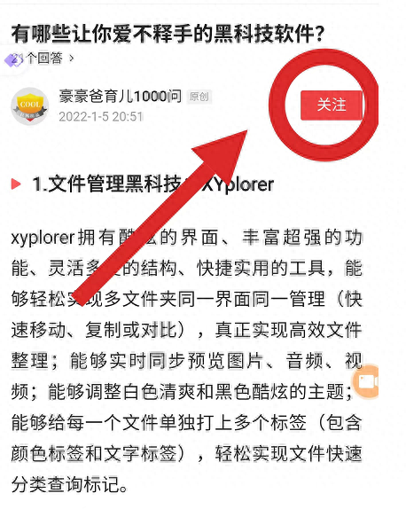 私信是什么(头条极速版私信不见了)插图