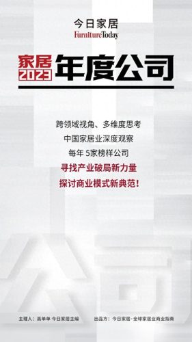 家具出口公司排名前十(十大品牌家具床的排名)插图2