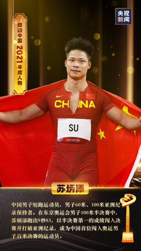 2010感动中国人物(2010年感动中国人物视频)插图2