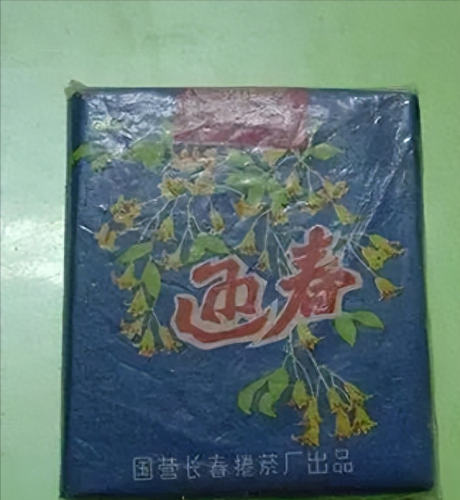 中国排名前十烟(中国最顶级的烟)插图49