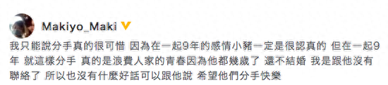 罗志祥的女友(罗志祥女友是谁)插图3