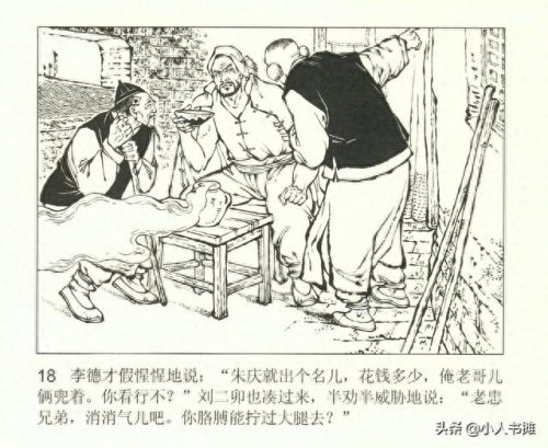 烽烟图(烽烟图内容介绍)插图23