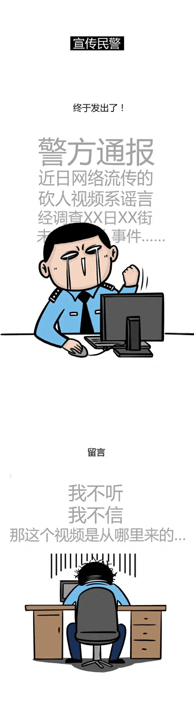 网警一般怎么警告人(成年人浏览不良网站被网警警告)插图5