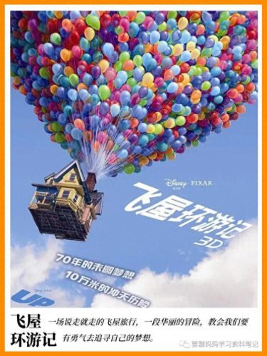 儿童幽默搞笑电影前十排名(不适合儿童看的电影)插图8
