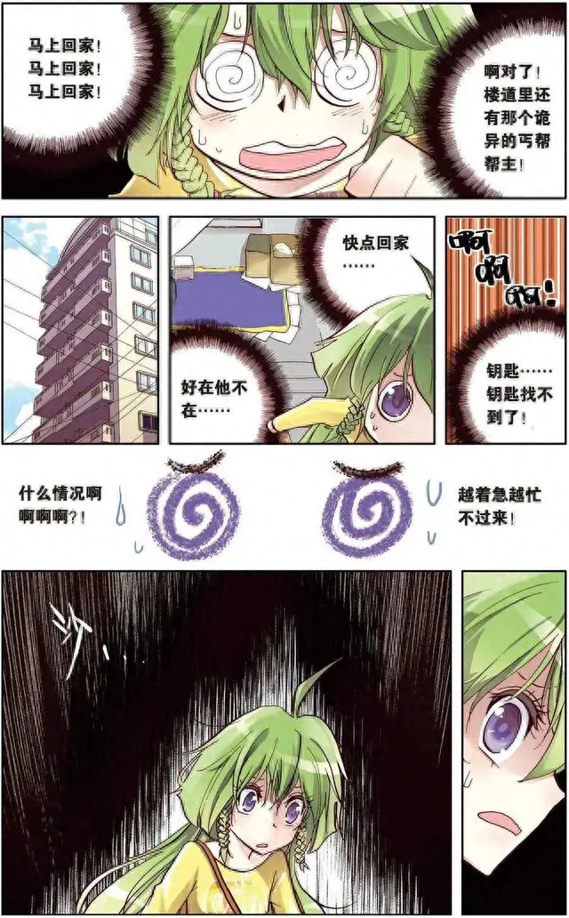 暴走大事件第三季2(暴走大事件第三季特别版)插图10