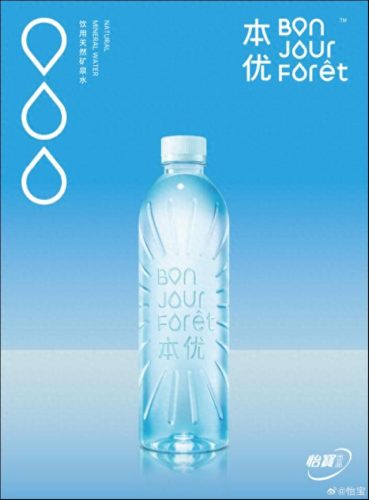 娃哈哈纯净水价格(十大奢侈品矿泉水)插图1