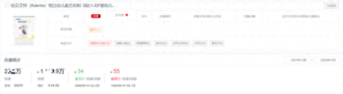 合成奶粉排名前十(最新奶粉十大排名)插图19