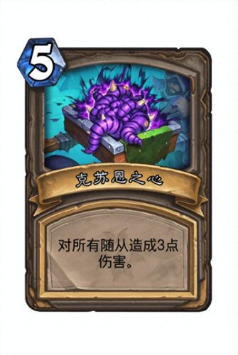 炉石传说克苏恩卡组(炉石传说克苏恩法师卡组)插图3