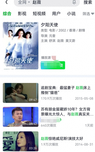 赵薇的电视剧(赵薇演的全部电视剧)插图9