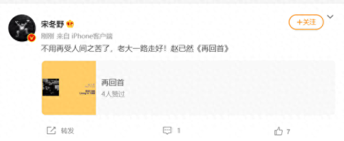 宋冬野七夕领证(宋冬野斑马斑马歌词意思)插图1
