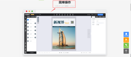 电子杂志设计(免费电子杂志设计)插图2