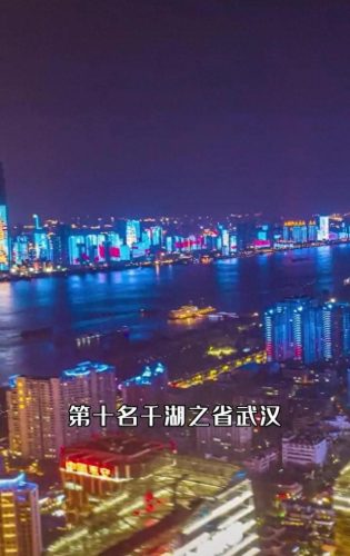武汉夜景排名前十(武汉哪个夜景最好)插图9