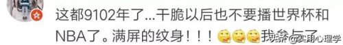老师纹身被辞退(男老师纹身)插图7
