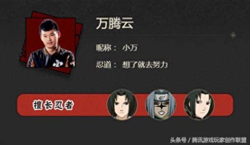 火影忍者沙雕主播排名前十(沙雕主播大全)插图6