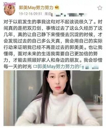 采访郭美美(郭美美现在怎么样)插图11
