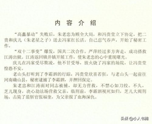 烽烟图(烽烟图内容介绍)插图5