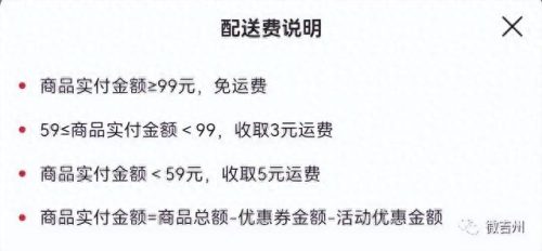 网络购物网站(如何在淘宝网购物)插图11