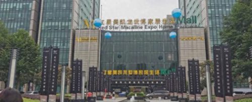 家居建材排名前十(家装建材市场前十名)插图4