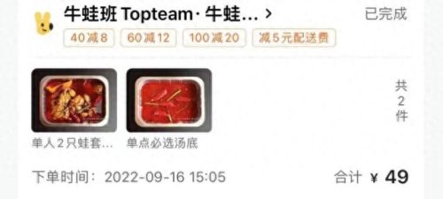 外卖排名前十的(外卖前十名有哪些)插图12