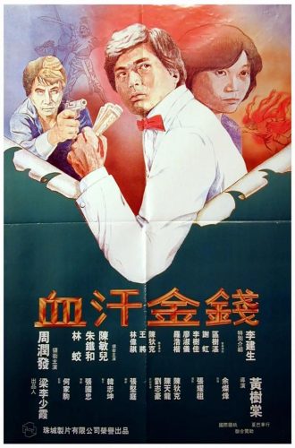 香港喜剧鬼片国语(香港爆笑鬼片)插图18