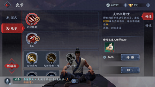 流星蝴蝶剑连招表(流星蝴蝶剑扫地剑连招)插图9