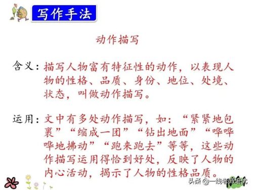 拂动是什么意思(拂动是拟声词吗)插图33