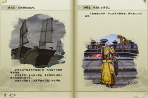 怎么去寇岛(倩女幽魂手游寇岛打法)插图42