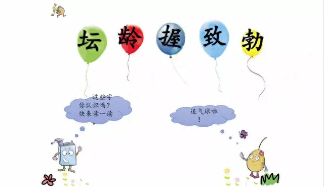 邓字组词二年级(邓字成语大全100个)插图21