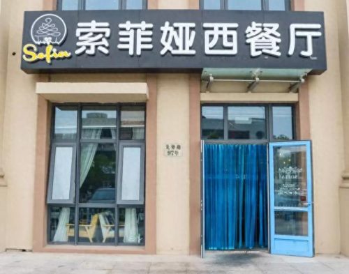 东丽区饭店排名前十(东丽区上档次的餐厅)插图40