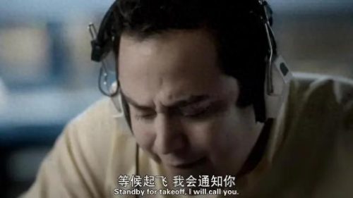 5.8空难(5.8空难幸存)插图6
