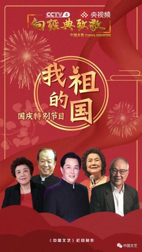 红旗颂背景(红旗颂)插图1