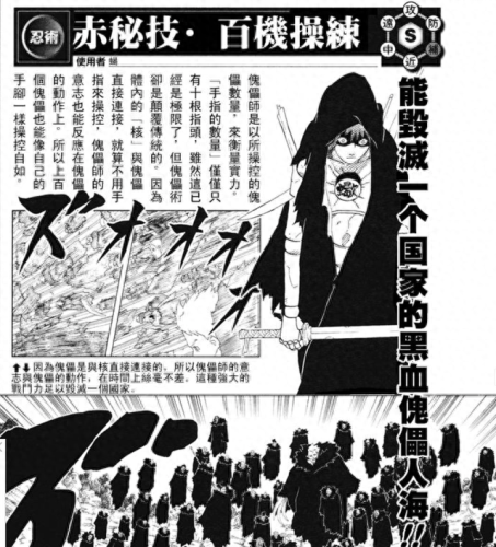 忍将上忍排名(忍界上忍)插图41