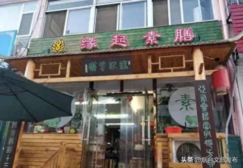烟台自助排名前十(烟台自助餐厅推荐排名)插图20