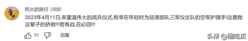 2009年国庆联欢晚会(2009年国庆联欢晚会导演)插图5
