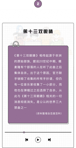 十大阴间乐曲排名前十(十大神仙乐曲排行榜)插图14