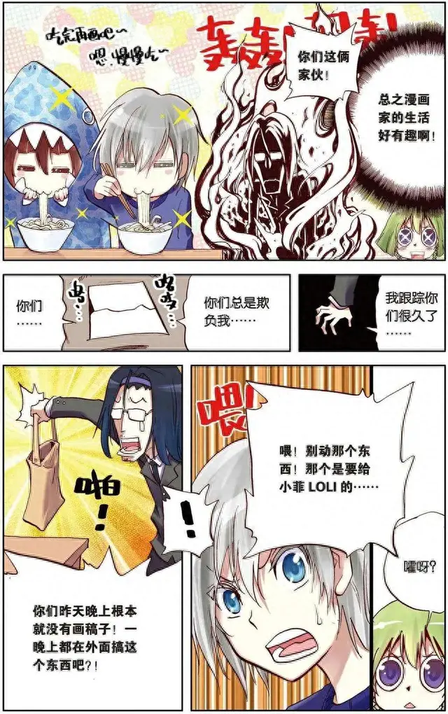 暴走大事件第三季2(暴走大事件第三季特别版)插图20