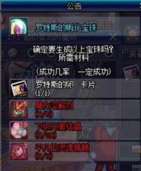 控偶师怎么快速升级(dnf快速升级控偶师)插图3