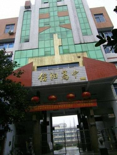 信阳中学排名前十(信阳市初中排名前十)插图