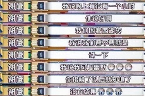 张杰谢娜何必在一起(张杰谢娜小说全集)插图38