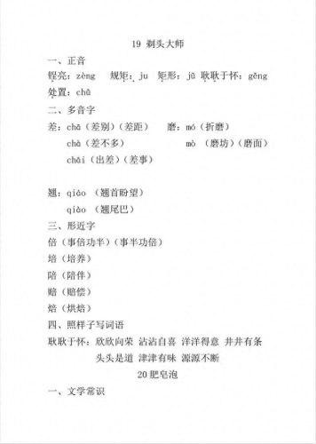 散裂的拼音(散的多音字组词)插图1