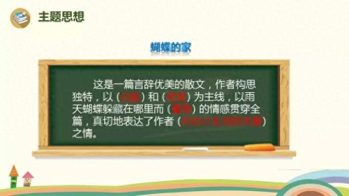 喧嚷的反义词(喧嚷的意思解释)插图24