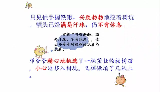 邓字组词二年级(邓字成语大全100个)插图29