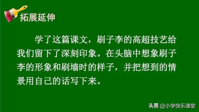 障组词和拼音(夹的多音字组词)插图30