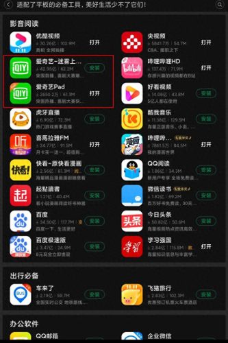安卓平板论坛(现在最火的安卓论坛)插图4